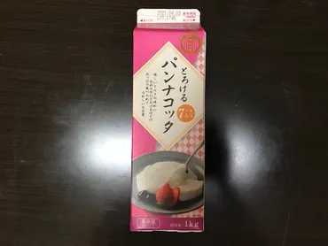 業務スーパースイーツ「とろけるパンナコッタ」のアレンジレシピ！ 卵黄と混ぜて凍らせるだけで「激ウマアイス」ができちゃう!!(2021/04/29  18:00)