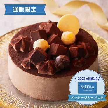 シャトレーゼ2025父の日