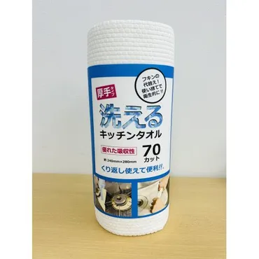 家事ヤロウ】ダイソー100円節約グッズランキングベスト10結果