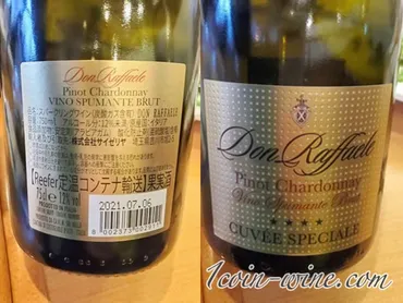 サイゼリアのワインに合う料理のおすすめは?ペアリング9種類に挑戦!!