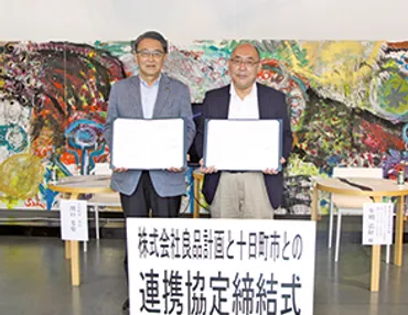 十日町新聞: 2020年09月の記事