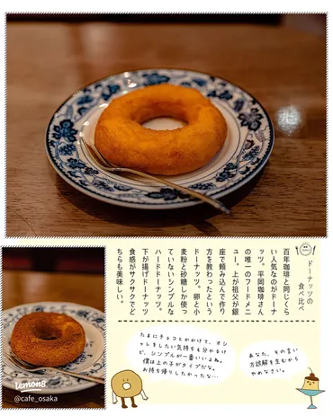 百年の歴史を誇る平岡珈琲店の秘密