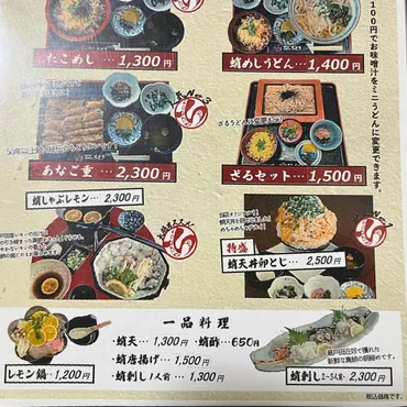 生口島（瀬戸田）】御食事処ちどり テレビにもたくさん出ている海鮮の人気店