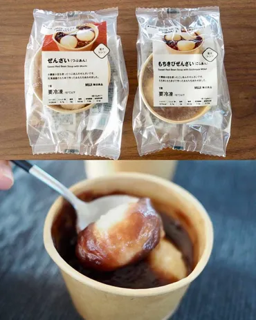 無印良品のレンチン「ぜんざい」に感動…！ レンジで温めるだけで熱々もちもち。つぶあんorこしあん、どっちにする？ 