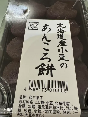 美味しいあんこ餅の魅力：北海道産小豆の絶品レシピ