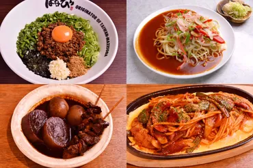 新興メニュー「台湾まぜそば」が爆発的に広がった理由 名古屋めしの新しい活路とは：名古屋めしビジネス「勝ち」の理由（1/3 ページ） 