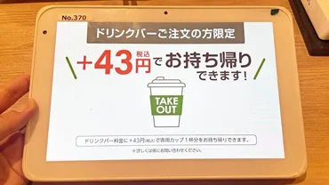 デニーズ】495円モーニングがコスパ最強級!オトクすぎて朝食の新定番に 3ページ目