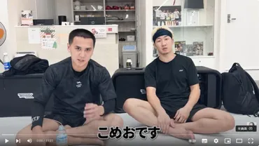 こめお、格闘技引退を発表 朝倉未来と起業計画を明かす 