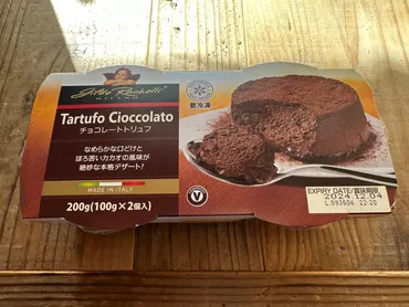 業務スーパー『チョコレートトリュフ』はお酒が香る濃厚ムース