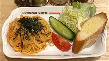 コメダ珈琲店】つぶつぶなめらか めんたいクリームスパゲッティ【太麺パスタメニュー】進撃のグルメチェーン店 、コンビニ、新メニュー、新商品、スイーツなどの最新グルメを最速でお届け！！！