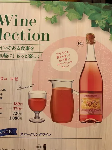 サイゼリヤのワインはなぜ美味しい？ワイン愛好家も唸るサイゼリヤの秘密とは？サイゼリヤワインの世界：安さの秘密から、スペシャルワイン店舗まで