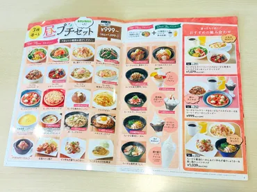 平日のランチはジョナサンで🍝「昼プチセット」は3種選べる＆ドリンクセット付きでかなりおトクよ〜ッ 