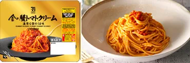 ASCII.jp：セブンプレミアム「金の蟹トマトクリーム」「金のボロネーゼ」など本格志向の冷凍商品を拡充