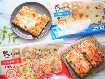 シャトレーゼ実食ルポ】ピザなのに罪悪感ゼロ！「糖質カットのピザ」 