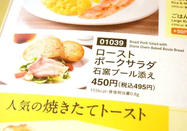 デニーズモーニング実食レポ