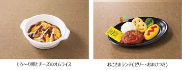 EPARKテイクアウトにて、 デニーズでのテイクアウトお試しキャンペーンを開催 