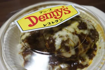 出前館でデニーズの配達料無料キャンペーン実施中！ 