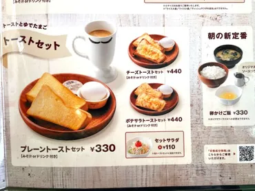 びっくりドンキーのモーニングメニューはコスパ最強？メニューや実食レポートを徹底解説！びっくりドンキーのモーニング、その魅力と実食レポート