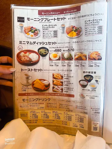 これで1760円！？びっくりドンキーの朝限定モーニングセットがお得すぎる！