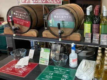 シャトレーゼ】「樽出し生ワイン」の瓶の返却や洗浄方法は？瓶の交換は無料？ 