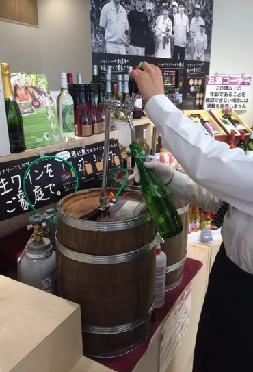 シャトレーゼの生ワインが美味しかった！ 