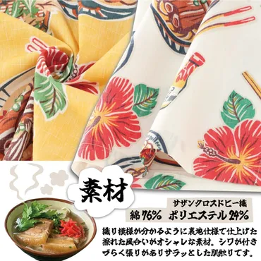 沖縄料理への誘い：マンゴーハウスかりゆしウェアと家庭料理の魅力とは？沖縄そば、パパイヤイリチー、道頓堀…沖縄の味を徹底解剖！