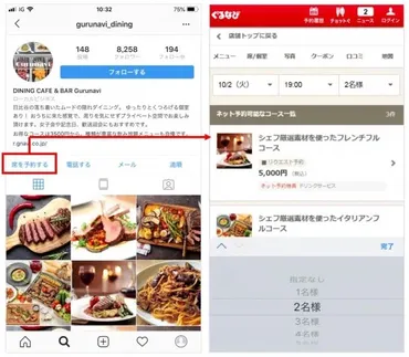 徹底解説】Instagramで予約をとる（アクションボタンを追加する）方法！2021年最新版 