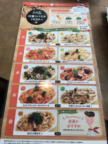 ジョリーパスタのランチメニューがお得？種類や価格、更にお得な情報もご紹介！ジョリーパスタのお得なランチ情報！パスタの種類、価格、セットメニューも紹介