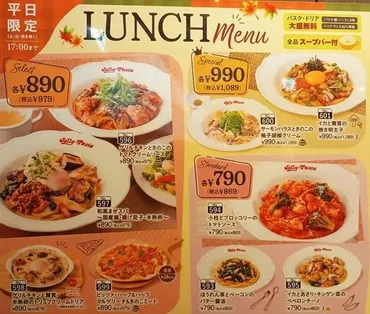 ジョリーパスタ「イカとあさり・チンゲン菜のペペロンチーノ」平日ランチ