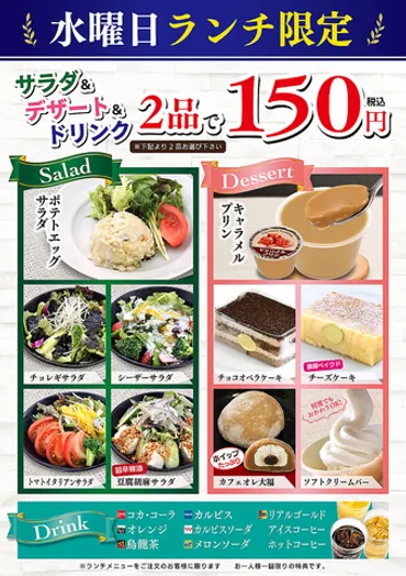 光の森・武蔵ヶ丘・清水・大津(熊本)の『サラダ』特集 グルメ・レストラン予約 