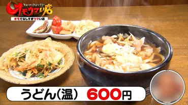 群馬県伊勢崎市「せっちゃんうどん」：温かい人情と絶品手打ちうどん！オモウマい店？群馬県伊勢崎市「せっちゃんうどん」訪問記：テレビ放映後の変化とは