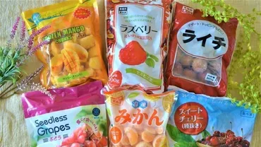 ストックしておきたい！業務スーパーの冷凍フルーツおすすめ6選 