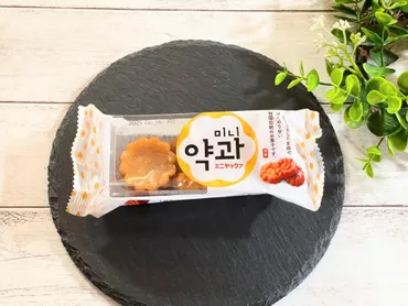 業務スーパーのミニヤックァは美味しい？韓国伝統菓子ミニヤックァの魅力に迫る！業務スーパーで買える！韓国伝統菓子「ミニヤックァ」の実力