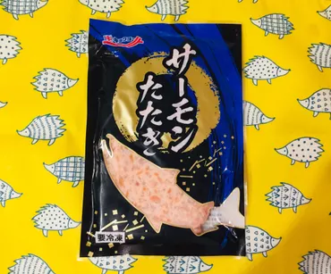 業務スーパー 冷凍サーモンたたき・250gキョクヨー 