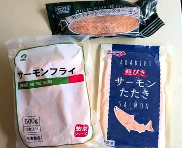 ストックが正解◎【業務スーパー】冷凍サーモン3種類を実食レビュー!食卓が華やぐ炙りサーモンから、便利なフライま