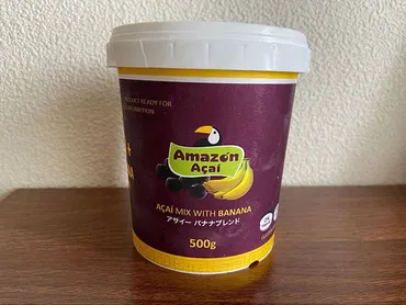 業務スーパー】アサイーバナナブレンドで簡単アサイーボウルを作る!栄養価豊富でお手頃価格おすすめ商品