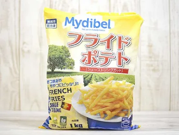 業務スーパーのベルギー産『フライドポテト(シューストリングカット)』はどう? 風味やコスパをチェックしてみた