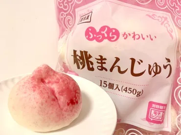 業務スーパー「桃まんじゅう」がSNSで話題! 「あともう1個」とやめられないおいしさ