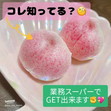 業務スーパーで見つけた可愛い桃まんじゅう🍑の魅力