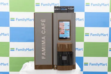 ファミマ、新型コーヒーマシン導入 9段階の挽き目でメニュー倍増