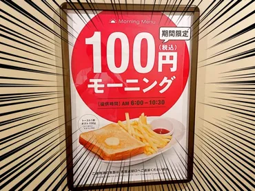 ネットカフェ「快活CLUB」が一部店舗で『100円モーニング』を開始! 安すぎて歓喜するも…6年前の記事を読み返したら辛い現実に泣いた