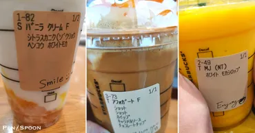 スタバのスタッフお勧めカスタマイズ