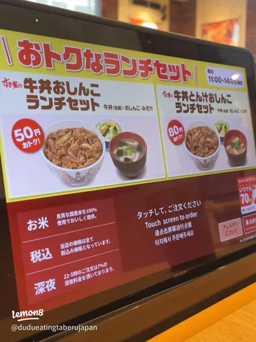 すき家の鮭朝食セットを楽しもう!