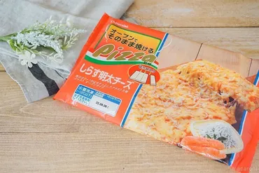 オーブンでそのまま焼けて便利!シャトレーゼのピザ人気3種を実食レポ