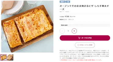 シャトレーゼの冷凍ピザのおすすめは?美味しい食べ方から賞味期限を解説