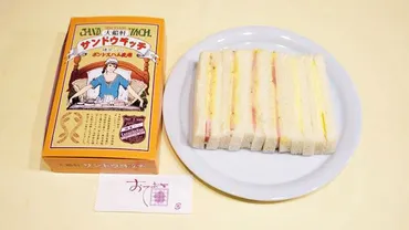日本で初めての「駅弁サンドウィッチ」誕生のきっかけを作った、元・内閣総理大臣とは？ – ニッポン放送 NEWS ONLINE