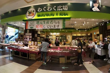 だから美味しいんだ! 繋ぐお店「わくわく広場」