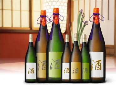 日本酒サイズの謎に迫る！四合瓶が主流になった理由とは？日本酒サイズの多様な魅力と、未来の可能性