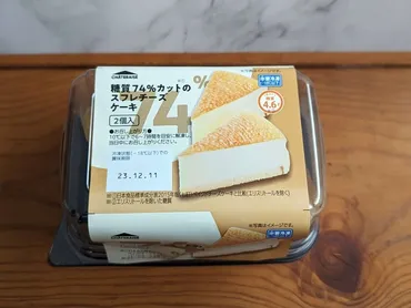シャトレーゼ】冷凍で販売されている「糖質カット74％カットのスフレチーズケーキ2個入り」を食べてみた 