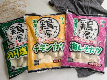 業務スーパーのチキンカツ！揚げ方やアレンジレシピを紹介！美味しい？(鶏屋さんのチキンカツ)業務スーパー『鶏屋さんのチキンカツ』の魅力と活用術